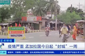 疫情严重 孟加拉国今日起“封城”一周图片