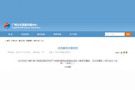 正在招标！白云机场三期扩建工程这两个安置区拟进行初步设计图片