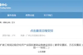 正在招标！白云机场三期扩建工程这两个安置区拟进行初步设计图片