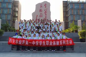 我把西安“名校+”的故事讲给您听（ 98）经开区图片