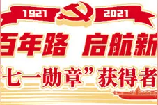 崔道植：信仰铸就“中国刑警之魂”图片