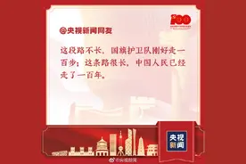何其幸运我们共睹这一天图片