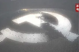 中国式硬核科技浪漫，网友：党徽出来那一刻瞬间泪目图片