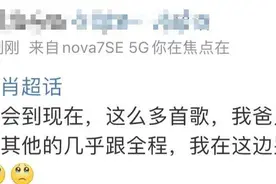 超多震撼场面！六大“催泪”瞬间，网友疯狂破防图片