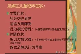 孤独症有什么临床表现图片