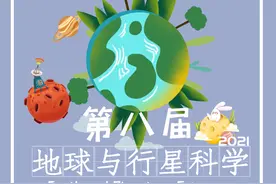 首都初体验 ——中国科学院地质与地球物理研究所夏令营图片