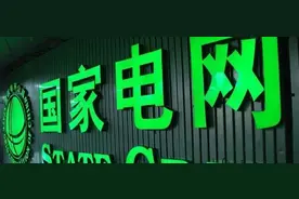 裁判员下场当球员！国家电网加入户用光伏屋顶资源“争夺战”！（附红头文件）图片