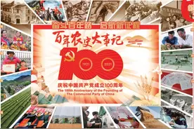 百年农史大事记图片