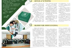 南京师范大学附属中学：科学盒子，为你播撒一粒好种子图片