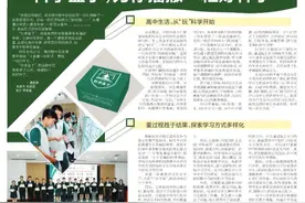 南京师范大学附属中学：科学盒子，为你播撒一粒好种子图片