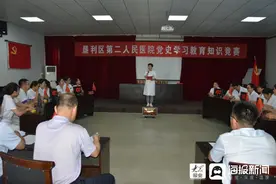 垦利区第二人民医院举办党史学习教育知识竞赛活动图片