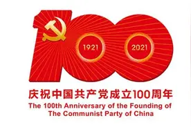 建党百年名人名家书画云展览——刘树人图片