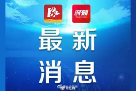 7月1日起 湖南住房公积金月最高缴存额调整 最高6336元 最低170元图片