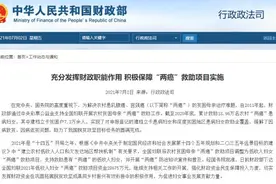 财政部：日前下达全国妇联2021年低收入妇女“两癌”救助项目资金2.8亿余元图片