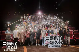 《二哥来了》大连路演 郑伟黄誉博兄弟情十年未改图片