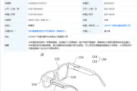 OPPO可变色智能眼镜专利获授权图片