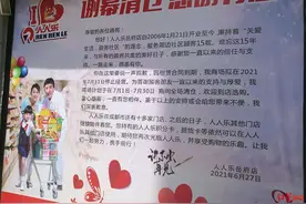 人人乐15年老店即将闭店，刚刚“摘帽”，转型今年能成功吗？图片