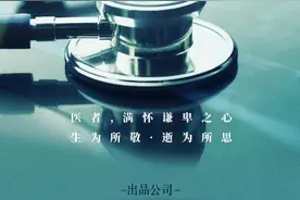 陆川执导新剧《非凡医者》推介海报曝光，传王俊凯担纲男主图片