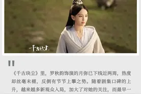 罗秋韵：月弥的BE美学图片