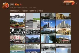 尹正晒家乡今昔对比照 配文称：“好想回包头”图片