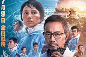 电影《中国医生》致敬英雄城市，张涵予领衔实力演员演绎抗疫斗争图片