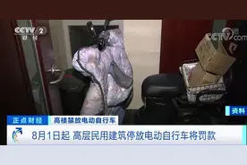 重要新规！下月起，电动自行车这样停放、充电，最高罚款10000元！集中停车场充电桩，安排上图片