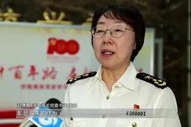 济南海关党委书记、关长赵儒霞：人民海关为人民 与党中央“同向同行”视频封面
