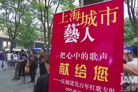 视频丨《辅德里》唱响街头，让更多人知道静安红色故事图片
