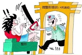 正确认识医美“微整”谨防医美“陷阱”图片