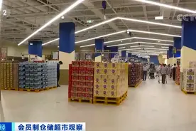 这种超市突然“火了”！先付费后逛，只卖大包装！巨头纷纷加速布局图片