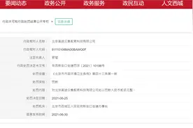 高途云集违规宣传称“你赚大了”被罚！“名师”广告曾遭质疑图片