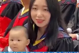 热搜第一！连着参加两场博士毕业典礼？网友：累坏宝宝了……图片