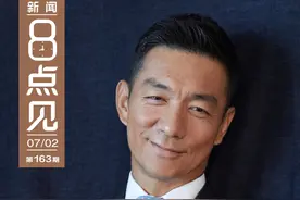 新闻8点见丨《明朝那些事儿》作者“当年明月”拟任副局级新职图片