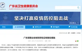 广东调整出省核酸阴性证明管控措施图片