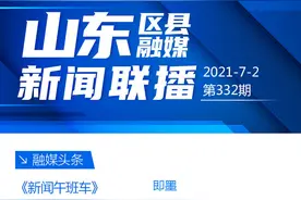 山东区县融媒日报｜一个人的“特殊考场”一群人的共同守护图片