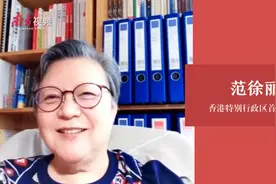 徐丽泰：香港要做国内循环“参与者”国际循环“促成者”视频封面