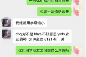 网络流行梗能信手拈来吗？如何正确使用网络流行梗？专家给你支招图片