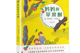 紫牛荐书｜《妈妈的苹果树》：充满慰藉、勇气和希望的生命之书图片