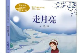 四年级上学期推荐阅读书目，暑期可以准备起来了图片