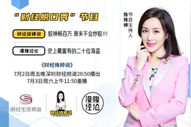 看《财经姝婷说》，聊聊股神杨百万原来不会炒股图片