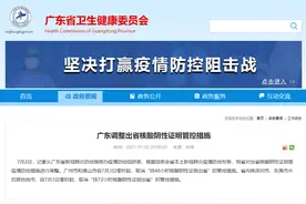 即日起，江门出省无需持72小时核酸阴性证明！60岁以上人群疫苗开打！图片