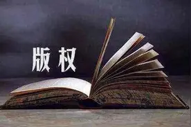 影视解说类短视频侵权频频，如何处理与规避？图片