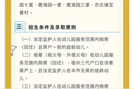 2021年北京经开区多家幼儿园招生公告出炉！图片
