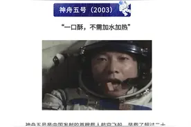 “太空吃播”：中国航天员的一日三餐吃什么？图片