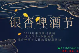 【六万现金大奖等你来拿】首届新村古梅园啤酒美食音乐节劲爆来袭，燃爆今夏图片