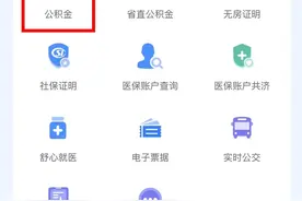 提醒！有一笔钱到账了！赶紧看看你的账户图片