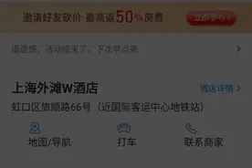 不同平台渠道酒店预订价格相差3倍，是谁的“锅”？图片