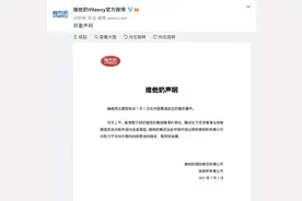 “你们是不是有大病！”维他奶发通报后网友怒了，深夜，维他奶再发声图片
