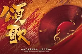 “青春之乐”致敬建党百年 总台音乐之声特别策划《颂歌》唱响新时代图片