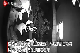 美国女孩吐槽母亲给家里装摄像头 结果拍下陌生人跟踪她的画面图片